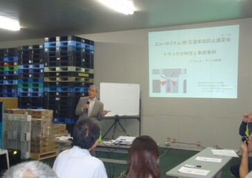 7月23日(日)エコーロジテム株式会社 安全運転講習会&BBQ大会を行いました... - お知らせのアイキャッチ画像